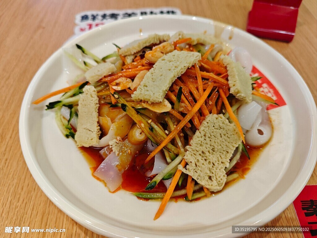 美味凉拌菜 营养又爽口