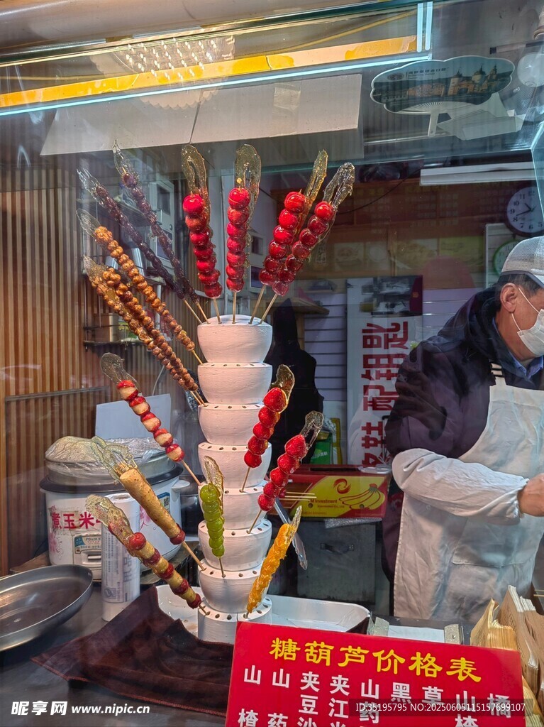 街头传统糖葫芦制作场景