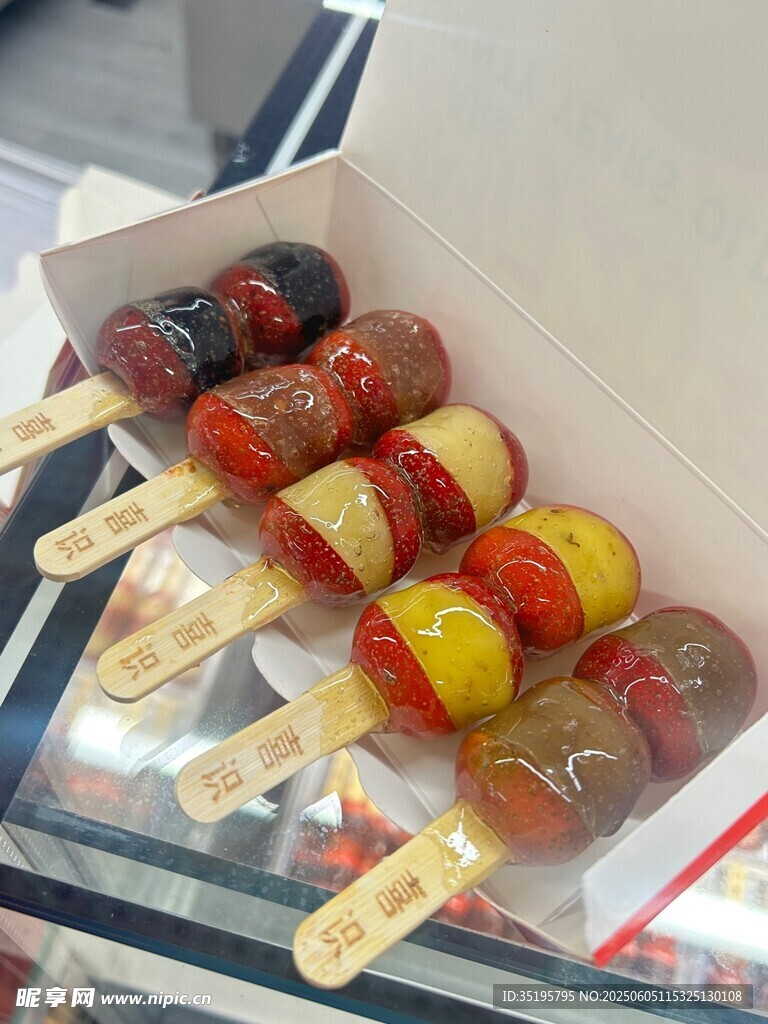 美味多彩糖葫芦串