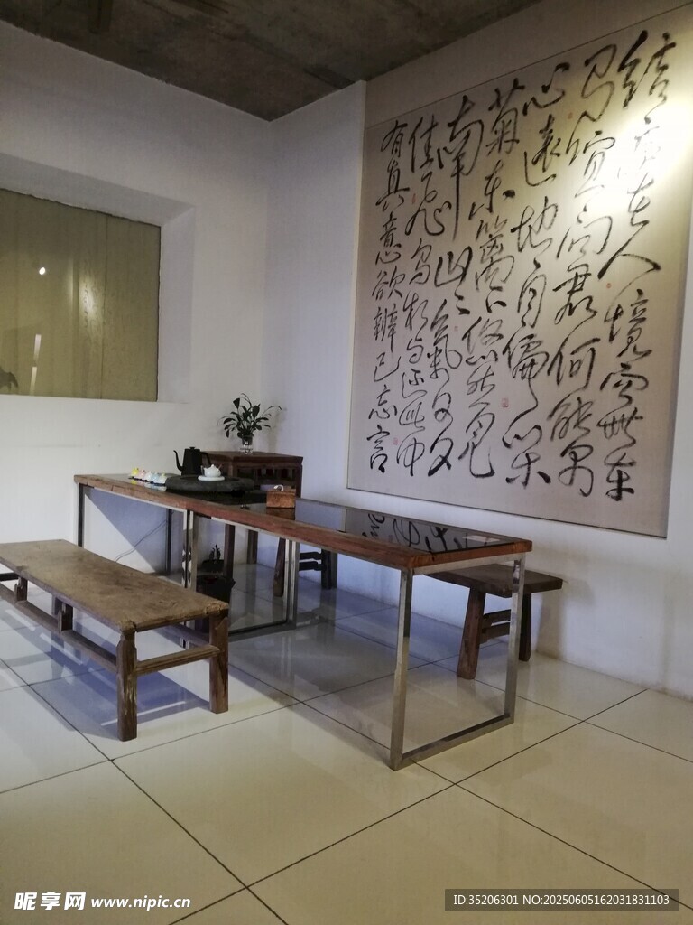 茶空间