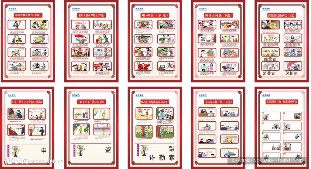 多样卡通卡片展示