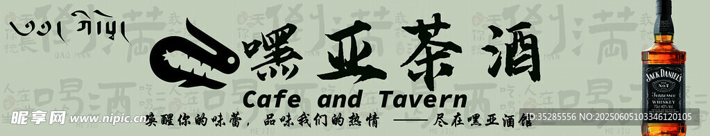 茶酒品牌标识展示