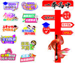 高考手举牌