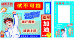 高考打卡墙