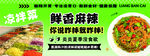 自选凉拌菜