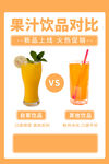饮品海报