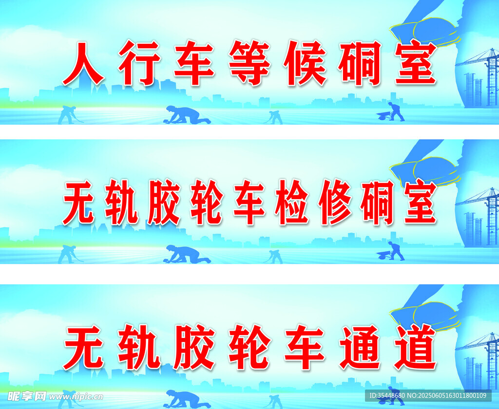 煤矿灯箱