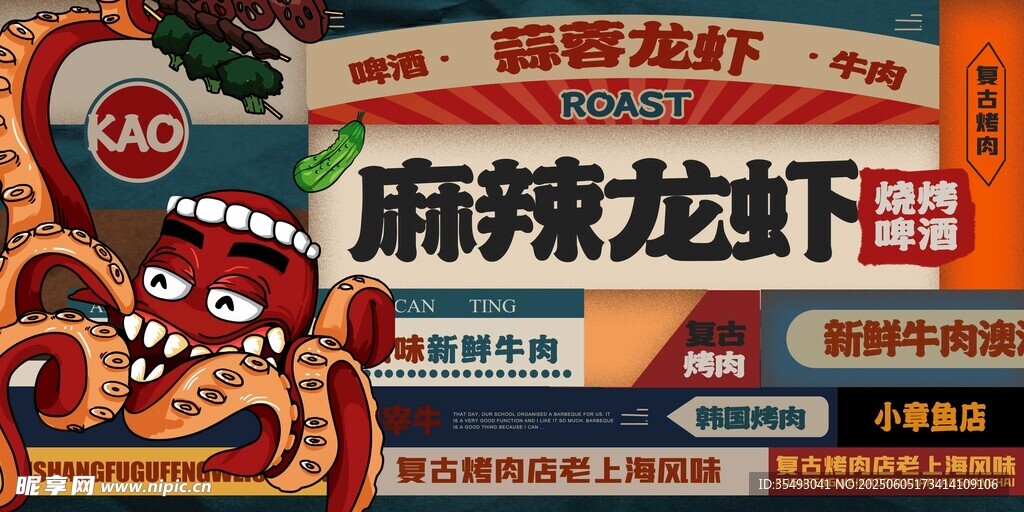 麻辣鲜香的美味小龙虾