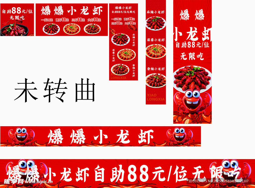 小龙虾图片