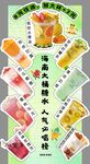 缤纷美味水果冰饮展示
