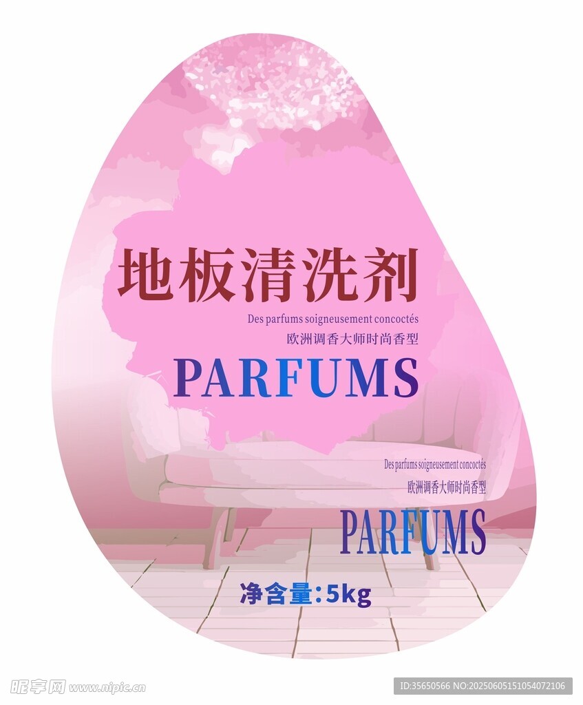 地板清洗剂标签产品展示图