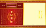 生抽酱油包装设计