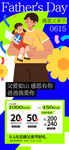 父亲节