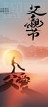 父亲节 