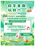 端午节海报