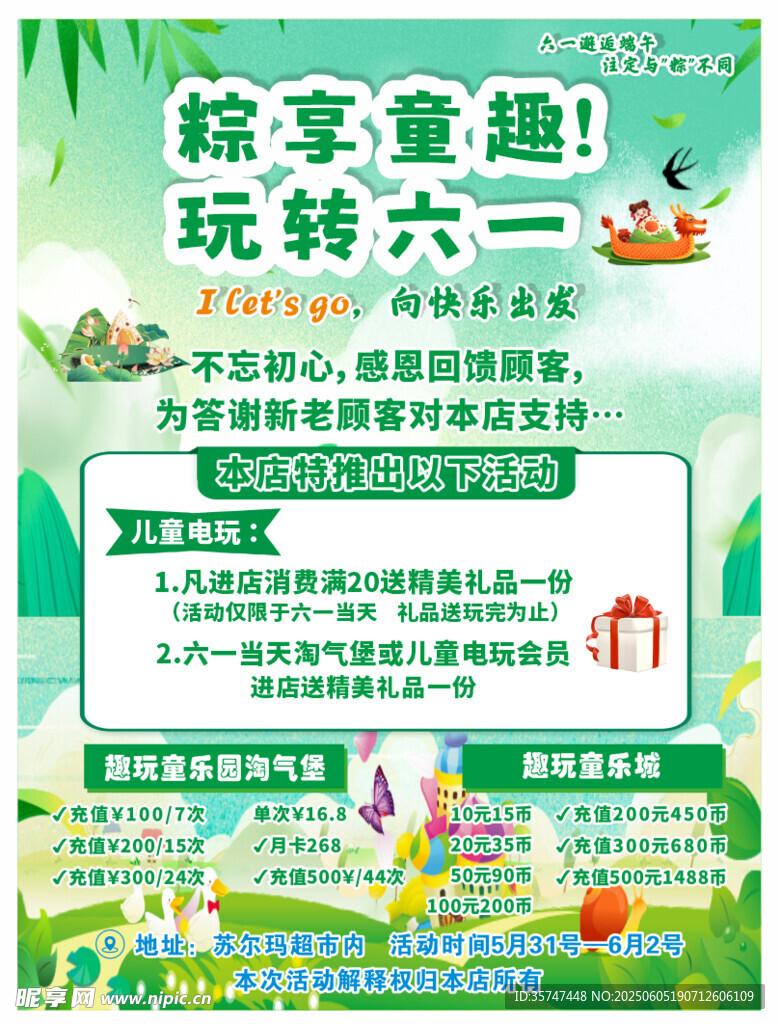 端午节海报