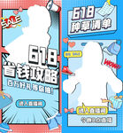 直播预告