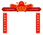 状元门对联
