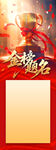 金榜题名展架