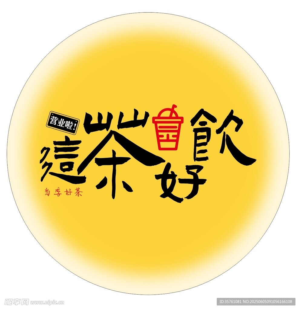 露营地酒吧网红地标日落打卡拍照