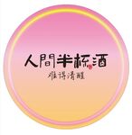 露营地酒吧网红地标日落打卡拍照
