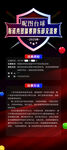 台球比赛
