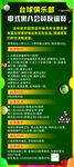 中式黑八友谊赛