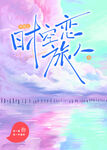 小说封面