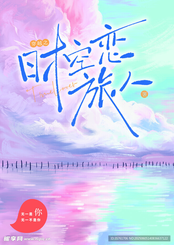 小说封面