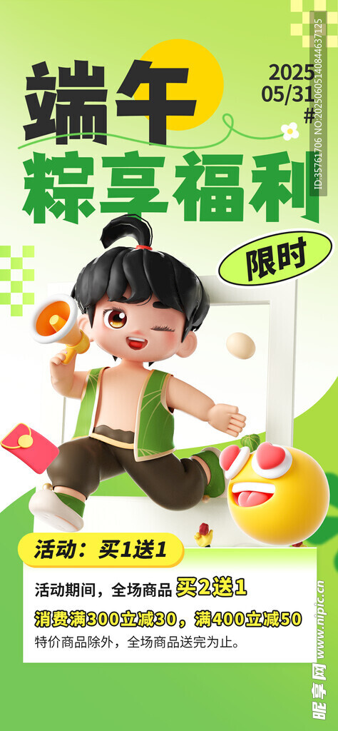 端午节