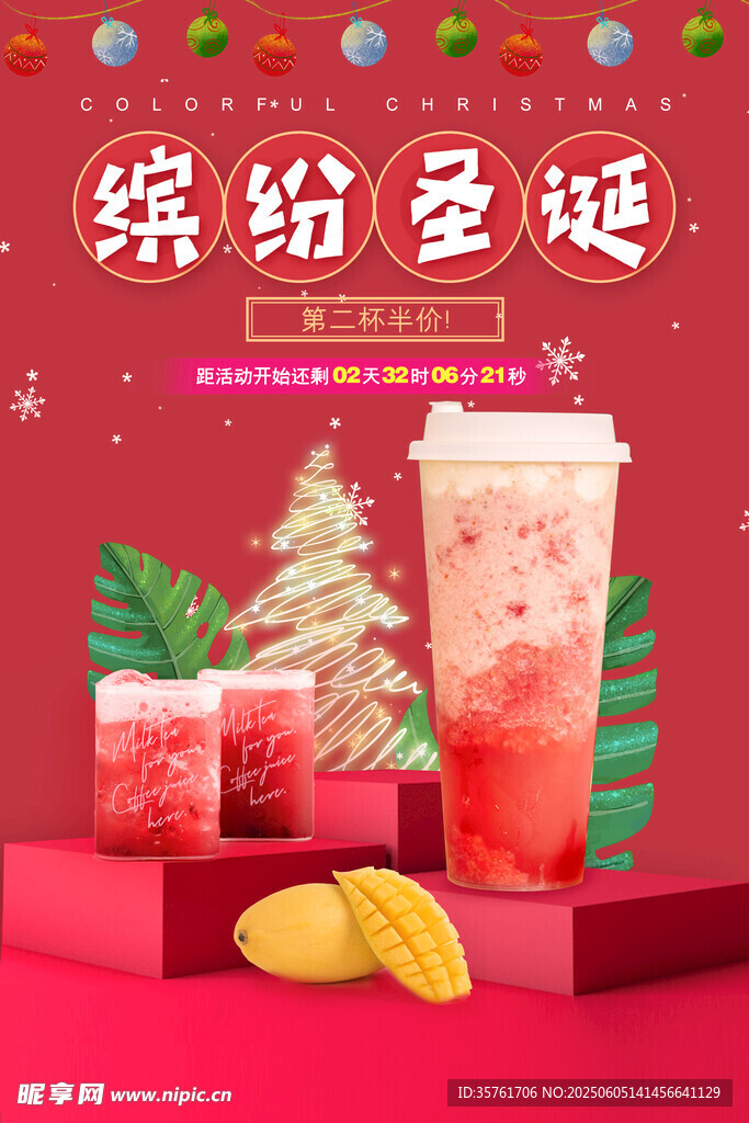 奶茶海报