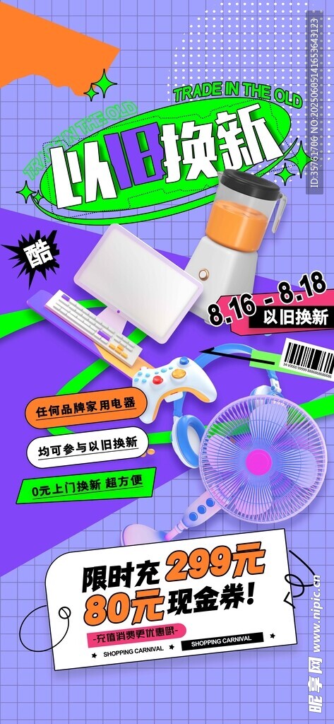  618促销