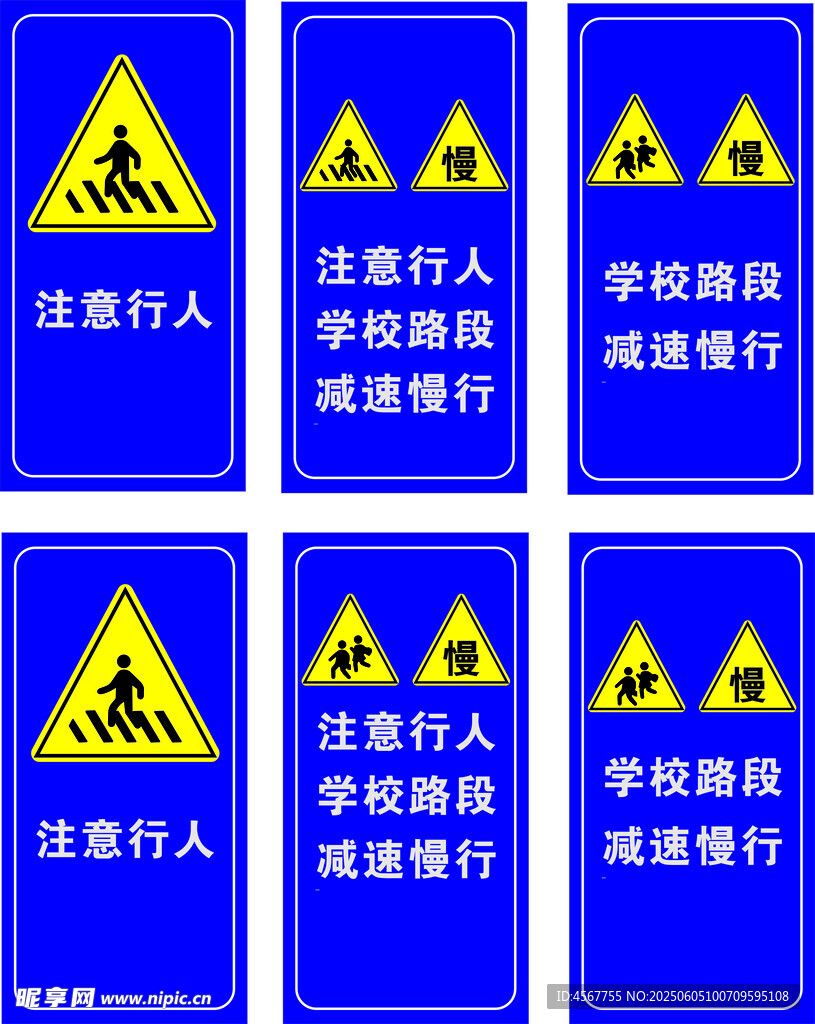 提示牌