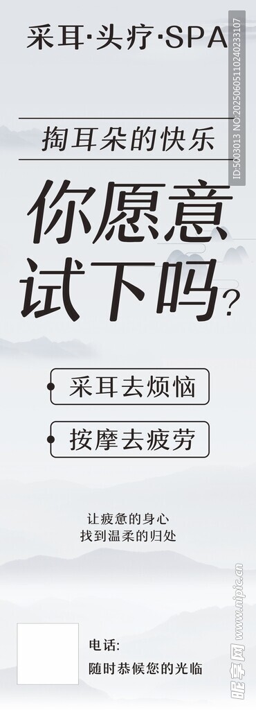美容展架