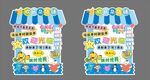 跳蚤市场