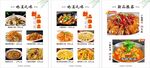 菜单 菜谱