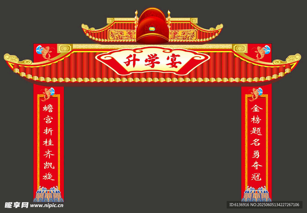 状元门楼