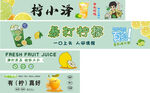 柠檬茶