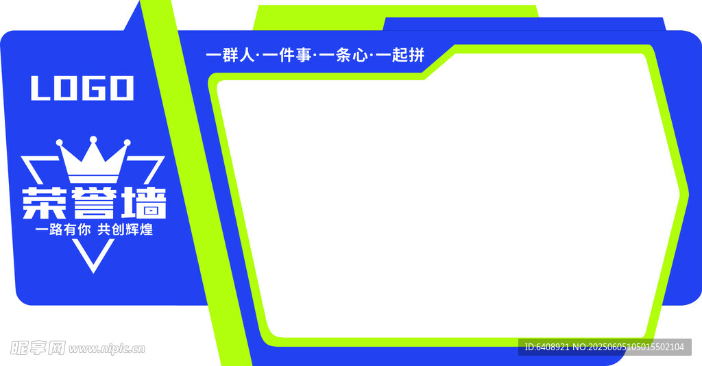 荣誉墙