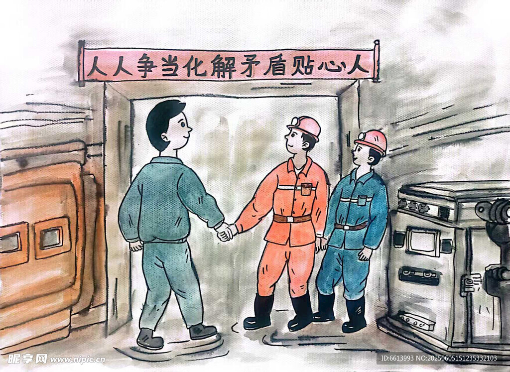煤矿文化
