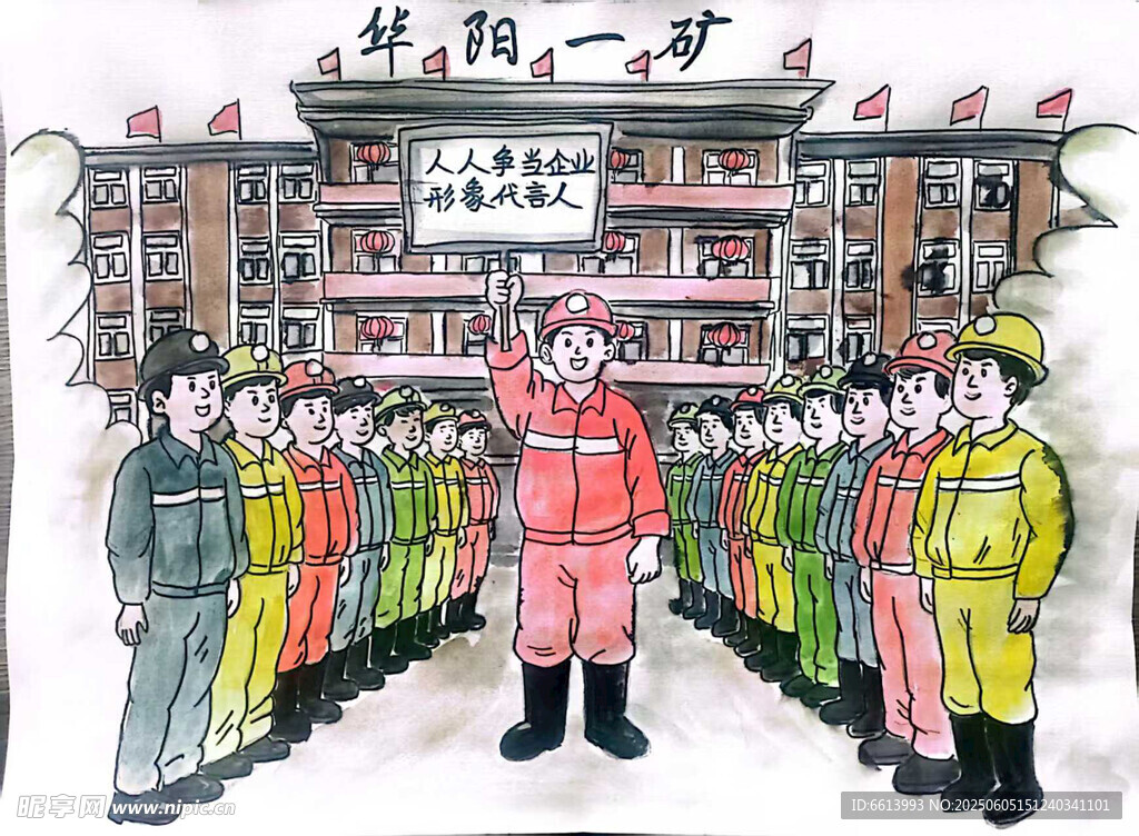 煤矿文化