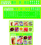 糖水铺价格表