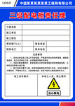 责任牌