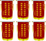 锦旗