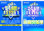 装修  专业 DM宣传单 装饰