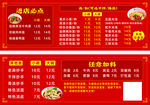 重庆小面  代金券 价目