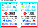 三大运营商5G宣传海报
