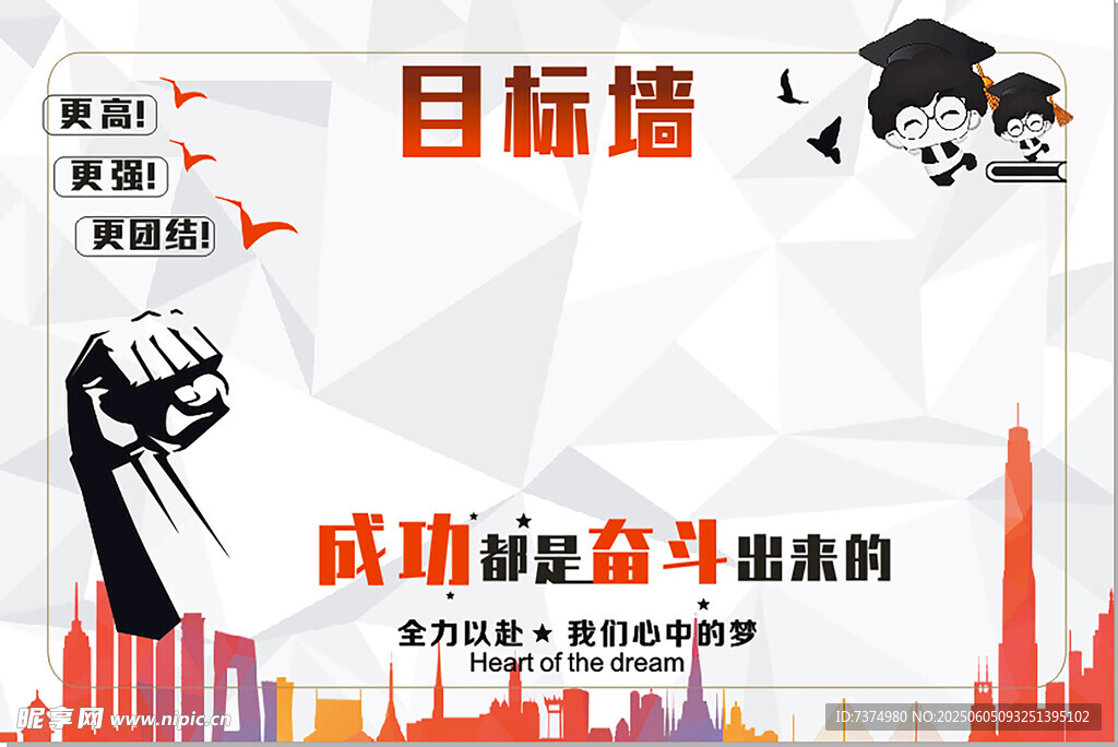 大学墙面