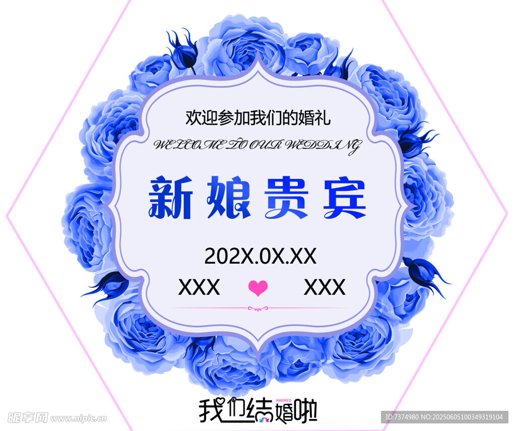 蓝色花卉婚礼新娘贵宾牌