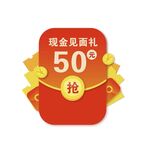 红包